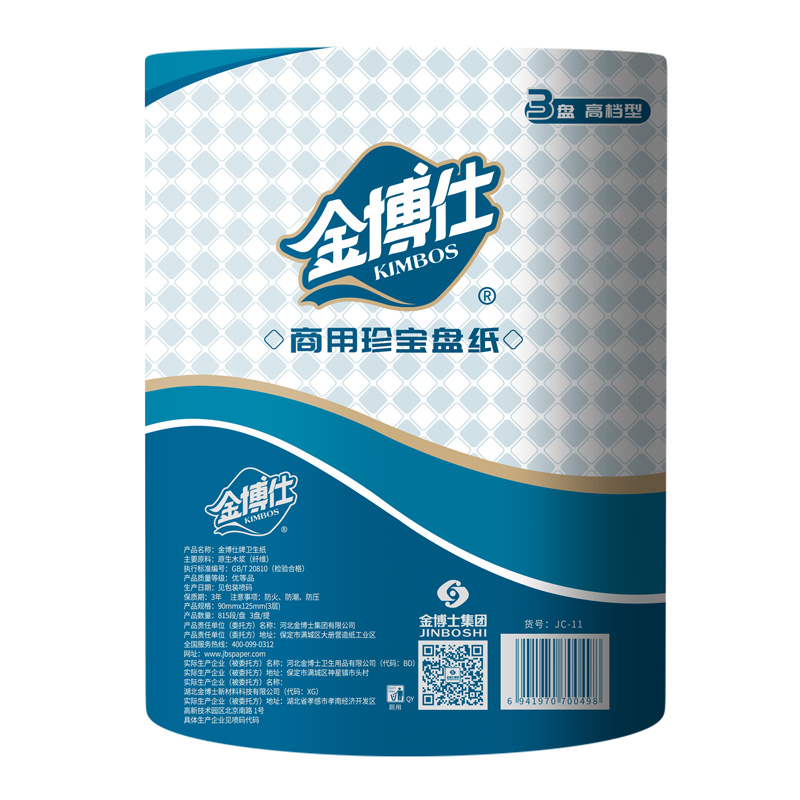 JC-11（藍(lán)）600g